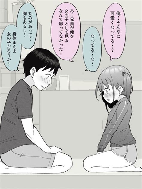 エロ 漫画 弟